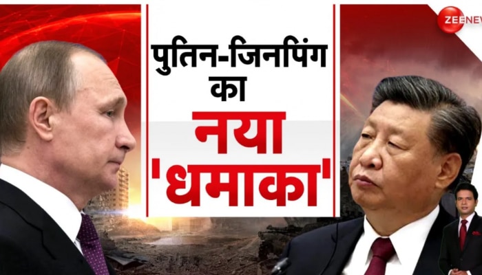 Russia जाएंगे Xi Jinping, जंग रोकनर की करेंगे पहल? 