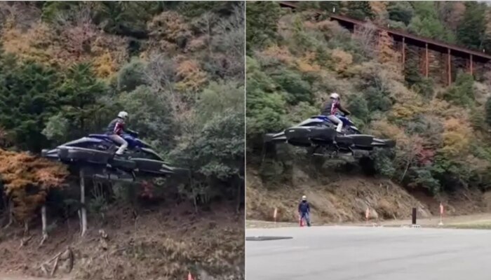 Flying Bike Video: ଆସିଗଲା ଦୁନିଆର ପ୍ରଥମ ଉଡ଼ନ୍ତା ବାଇକ୍, ଭିଡିଓ ଦେଖିବା ପରେ ବିଶ୍ୱାସ କରିପାରୁନାହାଁନ୍ତି ଲୋକେ!