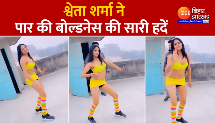 Shweta Sharma Viral Video :  श्वेता शर्मा ने पार की बोल्डनेस की सारी हदें