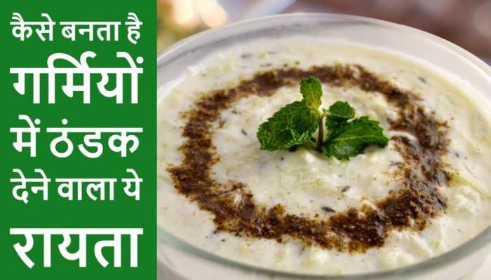 गर्मियों में बनाकर खाएं ककड़ी का रायता, शरीर को मिलेगी ठंडक, कब्ज की समस्या होगी दूर