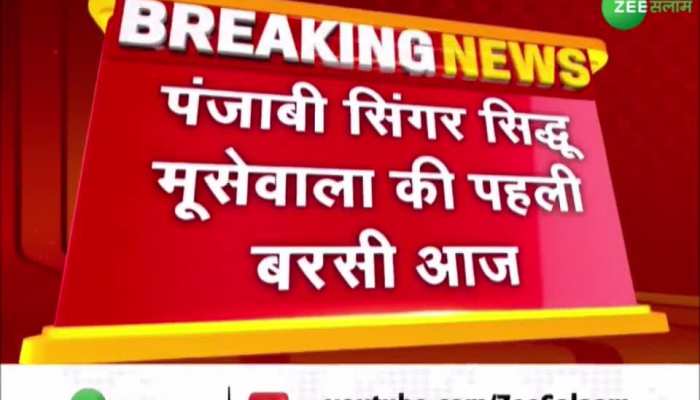 Moose Wala: सिद्धू मूसेवाला की पहली बरसी पर पिता बलकौर सिंह ने लोगों से की ये अपील!