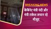 UP electricity Strike: मोबाइल की लाइट में किया यूपी इंटरनेशनल ट्रेड शो, मंत्री की मौजदूगी में गुल हुई बत्ती