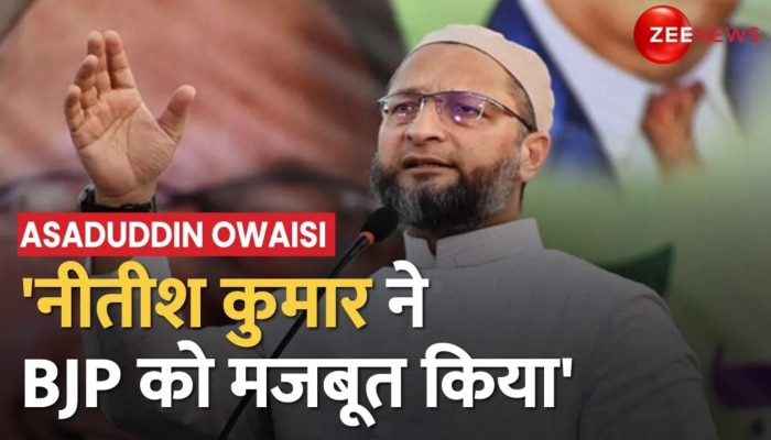 CM Nitish Kumar पर Owaisi का हमला, बोले- BJP को मजबूत करने वाले नीतीश | Bihar News