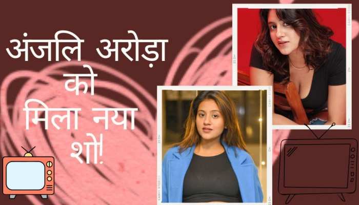 Anjali Arora को मिला नया रियलिटी शो, एक्शन के साथ लगाएंगी ग्लैमरस अदाओं का तड़का!