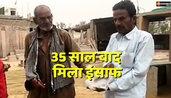 Churu News : 35 साल बाद मिला इंसाफ, दिव्यांग बेटे ने जीती पिता की लड़ाई, बांटे पताशे
