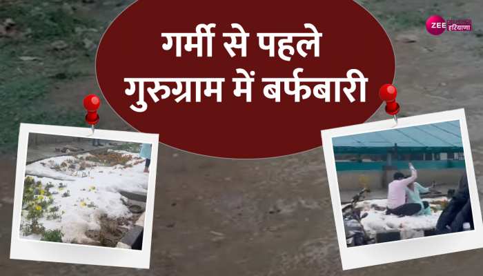 Watch Video: कभी आपने सोचा था कि शिमला का ये नजारा गुरुग्राम में दिखेगा