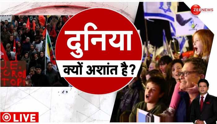 Deshhit: इजरायल से फ्रांस तक, दुनिया में फैली हुई है अशांति?