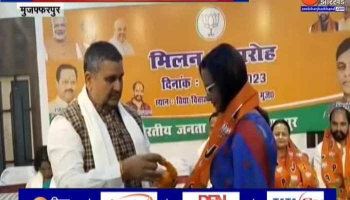 जेडीयू को लगा बड़ा झटका, प्रदेश सचिव सहित कई लोग BJP में हुए शामिल