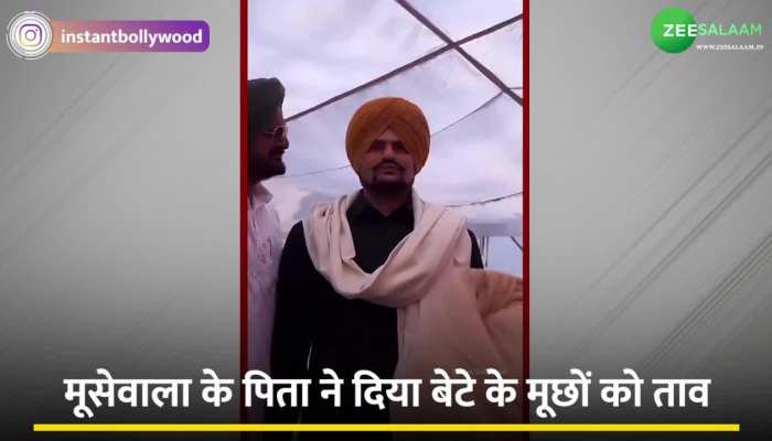 Sidhu Moosewala: पहली बरसी पर भावुक हुए सिद्धू मूसेवाला के पिता, दिया बेटे की मुछों को ताव!