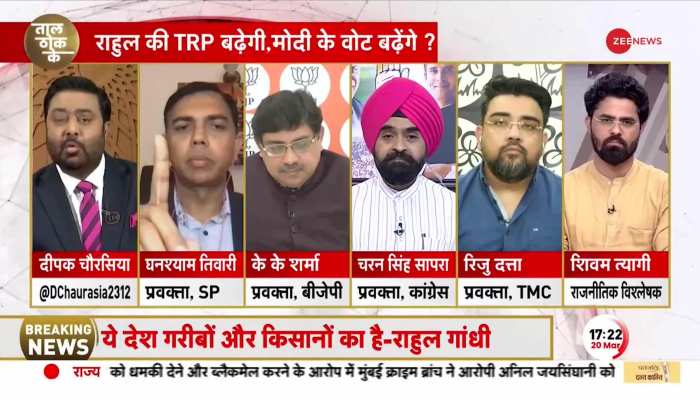 Taal Thok Ke : TMC ने लगाया बीजेपी और PM मोदी पर बड़ा आरोप!