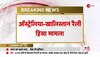 खालिस्तानियों पर ऑस्ट्रेलिया पुलिस का एक्शन, 6 खालिस्तानी समर्थकों की जारी की तस्वीर 