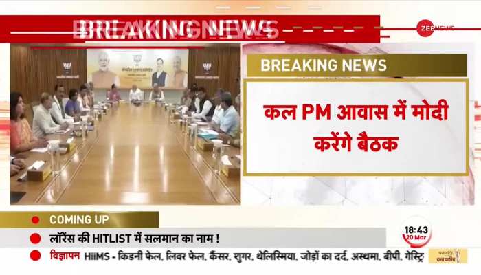 गुजरात के BJP सांसदों के साथ PM Modi करेंगे बैठक, शाह-नड्डा भी रहेंगे मौजूद
