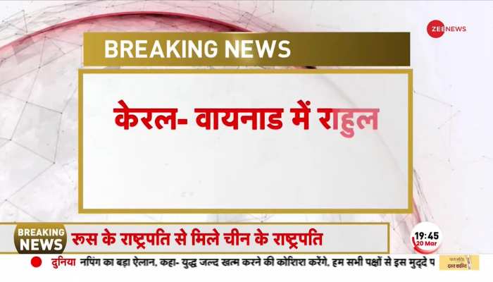 Breaking News : राहुल ने पीएम मोदी, RSS और बीजेपी पर फिर साधा निशाना