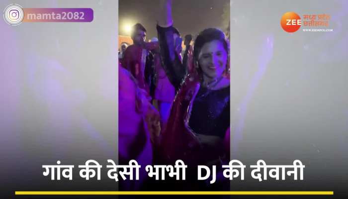 Desi Bhabhi DJ Dance Viral video: देसी भाभी का खुबसूरत डांस और एक्सप्रेशन, देख आप भी बन जाएंगे दीवाना