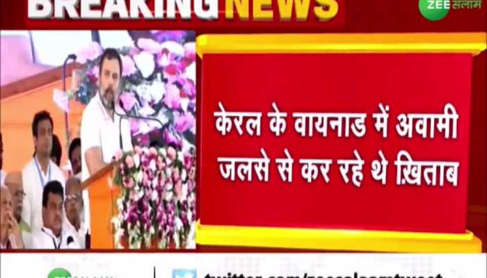 Video: अजान के लिए Rahul Gandhi ने रोका भाषण, केरल में Azan का सम्मान करते नजर आए नेता