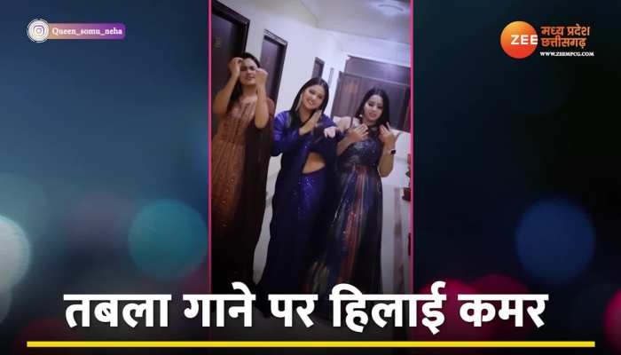 तबला गाने पर लड़कियों ने मचाई धूम, अपनी कातिल अदाओं से लूटा लाखों यूजर्स का दिल; Watch video 