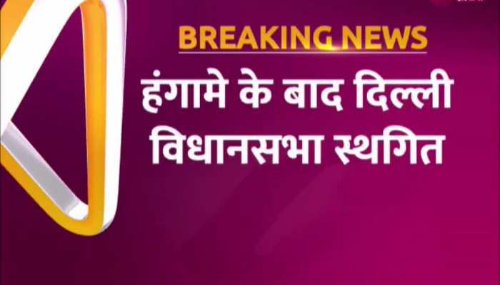 Delhi Budget Session: जोरदार हंगामे के बाद बजट सत्र के दूसरे दिन फिर से दिल्ली विधानसभा स्थगित