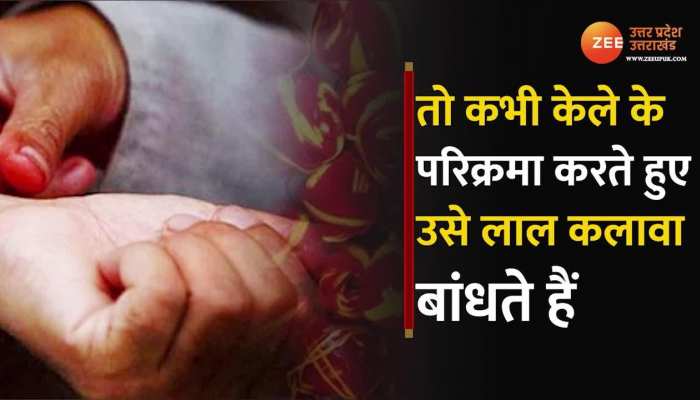 लाल कलावे को हाथ पर इस तरह बांधने से चमक जाएगी किस्मत, जानिए चमत्कारिक नियम...