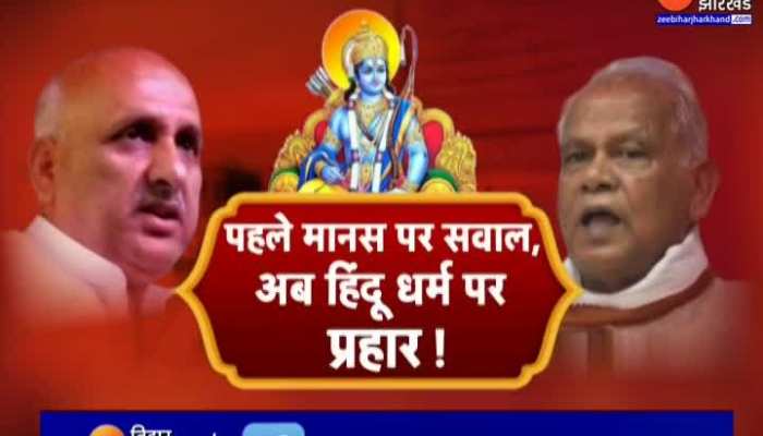 रामचरितमानस विवाद के बाद प्रोफेसर चंद्रशेखर का Hindu आस्था पर प्रहार !