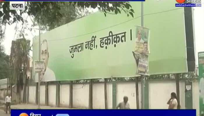 बिहार में होर्डिंग वार, पीएम मोदी और केंद्र सरकार पर कसा तंज