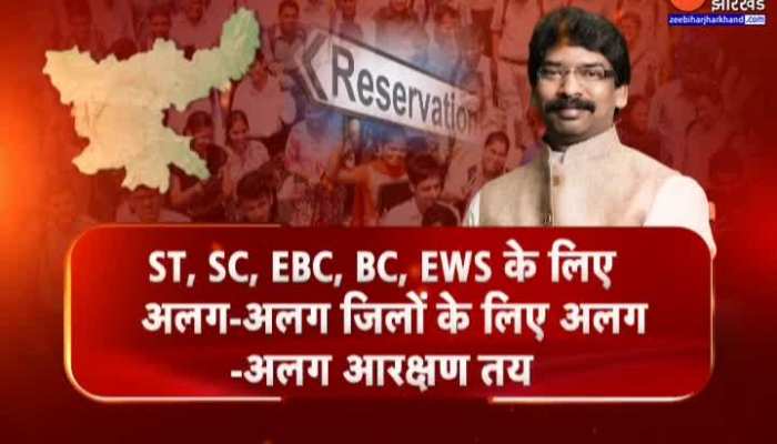 झारखंड सरकार ने जिलों में सीधी नियुक्ति के लिए जारी किया आरक्षण रोस्टर सिस्टम, विस्तार से जानिए बड़ी खबर