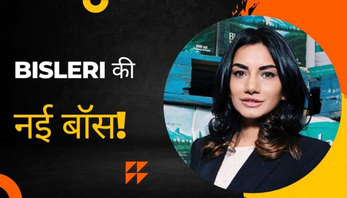 Bisleri ने लिया बड़ा फैसला, अब ये महिला होंगी कंपनी की नई बॉस