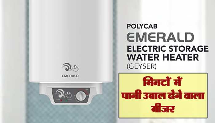 गर्मी आते ही कम हुए Polycab के 25L वाले गीजर के दाम, मिनटों में करेगा पानी गर्म