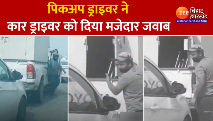 Traffic viral video : कार ड्राइवर बेवजह बजा रहा था हॉर्न, परेशान होकर पिकअप ड्राइवर ने दिया मजेदार जवाब