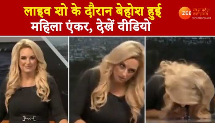 Viral video: Live Show के दौरान बेहोश हुई महिला एंकर, आंख खुली तो पहुंच गई Hospital