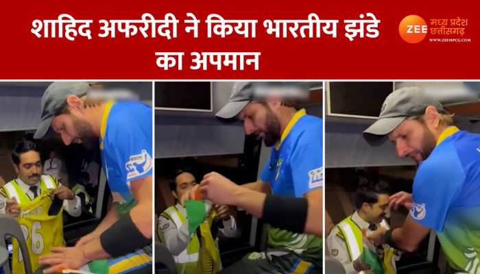 Shahid Afridi ने किया भारतीय झंडे का अपमान, जंघों पर तिरंगे को रखकर दिया Autograph!