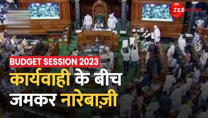 Budget Session: Lok Sabha और Rajya Sabha में कार्यवाही के बीच जमकर नारेबाज़ी, JPC मांग पर लगाए नारे