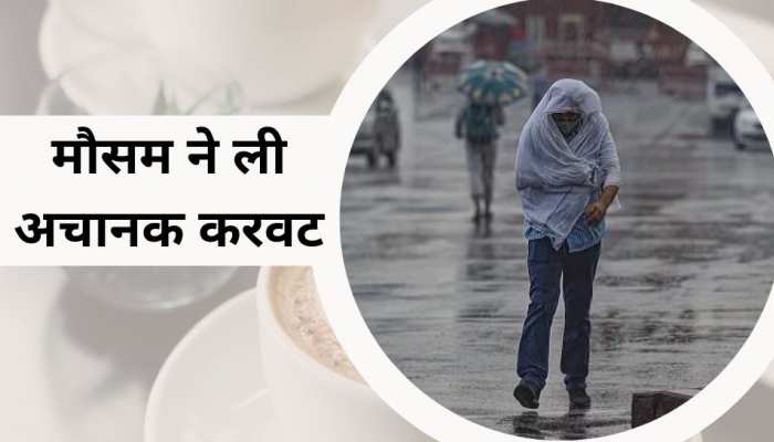 मार्च में ठंड वापसी! तपती गर्मी के बाद क्यों बदला मौसम; IMD ने दिया बड़ा अपडेट
