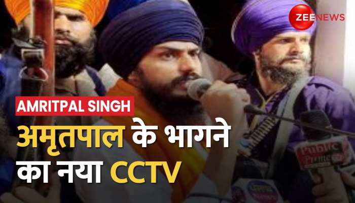 Amritpal Singh: अमृतपाल सिंह के भागने का नया CCTV आया सामने, 18 मार्च दोपहर 12 बजे का वीडियो