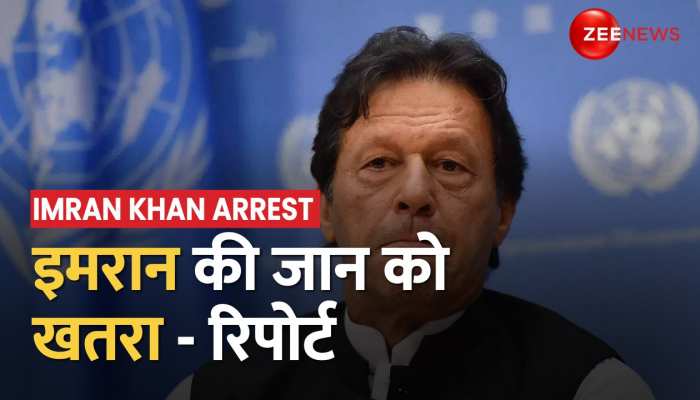 Pakistan के पूर्व PM Imran Khan की जान को खतरा! Islamabad High Court ने जारी की रिपोर्ट | World News