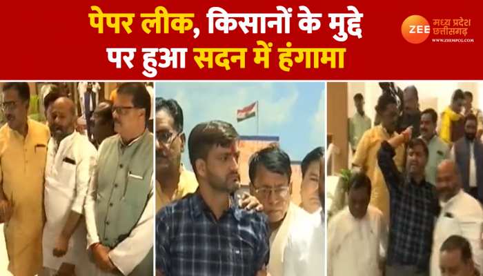 MP: विधानसभा में विपक्ष का हंगामा, पेपर लीक, किसानों के मुद्दे पर हुआ हंगामा