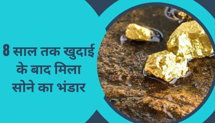 चीन में मिला सोने का इतना बड़ा भंडार, कीमत इतनी कि जीरो गिनते-गिनते थक जाएंगे आप!