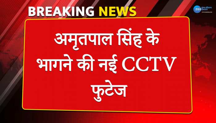 Amritpal Singh latest news: अमृतपाल सिंह के भागने की नई CCTV फुटेज, जालंधर के नकोदर के पास का है वीडियो