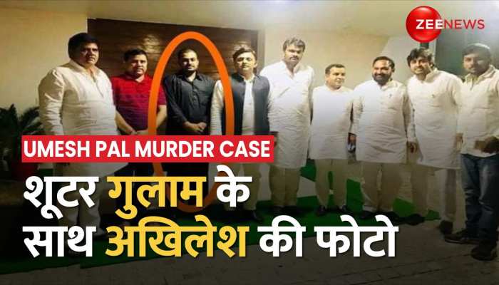 Umesh Pal Murder Case: सदाकत के बाद शूटर गुलाम के साथ Akhilesh Yadav की फोटो वायरल