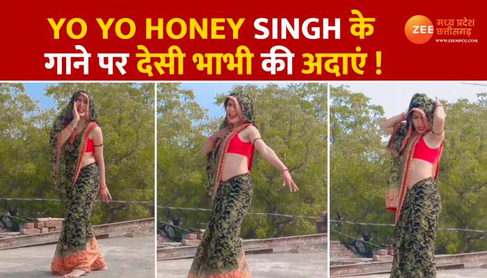 Desi Gujri Dance on Bollywood song: yo yo honey singh के गाने पर भाभी छत पर दिखाया अपने हुस्न का जलवा, वीडियो देख लोग हुए हैरान
