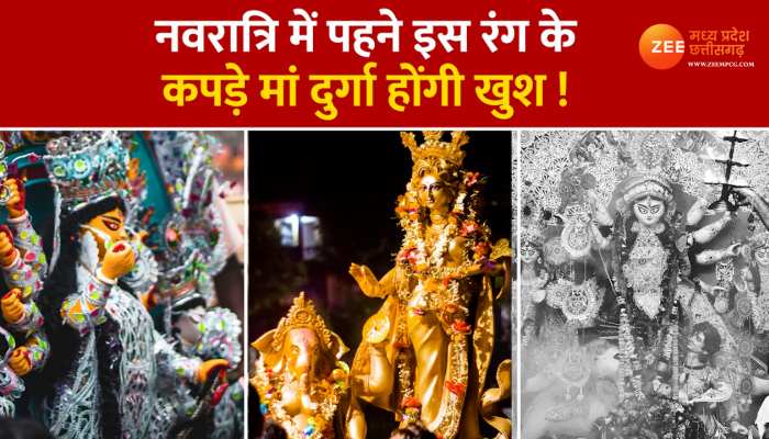 Chaitra Navratri 2023: चैत्र नवरात्रि में भूलकर भी ना करें ये 5 गलतियां, 9 दिन रखें इन बातों का ध्यान