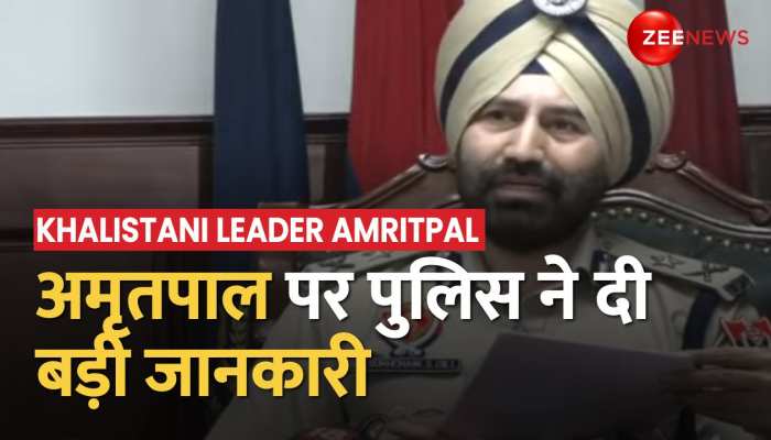 Punjab Police On Amritpal Singh : विदेश से हो रही थी अमृतपाल को फंडिंग- पंजाब पुलिस