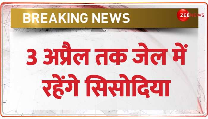 Manish Sisodia न्यायिक हिरासत बढ़ी, 3 अप्रैल तक जेल में रहेंगे सिसोदिया