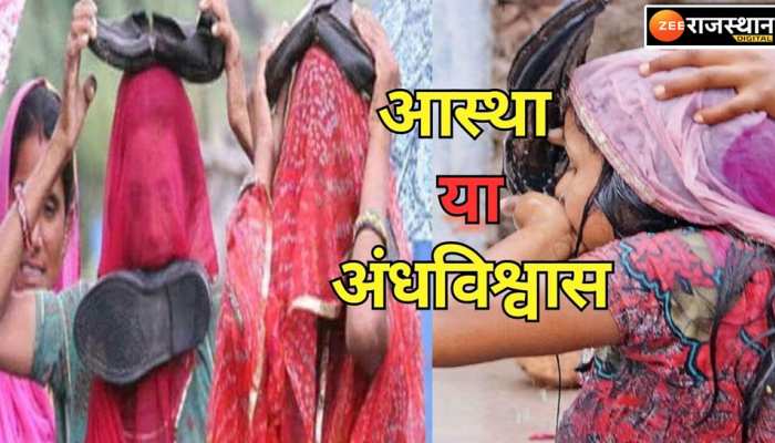 राजस्थान एक ऐसा मंदिर जहां गंदगी से सने जूतों को मुंह में लेकर औरतें मांगती हैं माफी