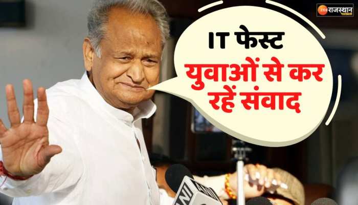 Rajasthan news : IT फेस्ट में मुख्यमंत्री अशोक गहलोत , युवाओं से कर रहें संवाद