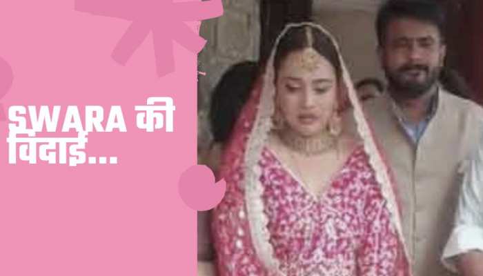 नई-नवेली दुल्हन Swara Bhashkar ने विदाई में बहाए आंसू, मजे लेने से नहीं चूके यूजर्स