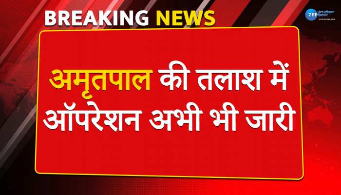 Amritpal singh news: अमृतपाल की तलाश में ऑपरेशन जारी, चाचा और ड्राइवर के पास हैं बहुत अहम जानकारियां