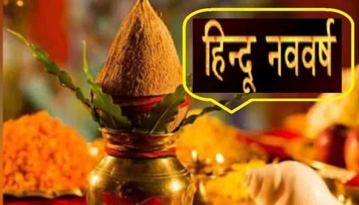 चैत्र माह से क्यों होती है हिंदू नव वर्ष की शुरुआत? किस राजा ने बनाया था विक्रम संवत