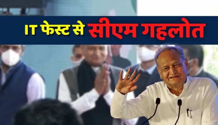 Rajasthan news : IT फेस्ट में सीएम गहलोत हैकॉथोन में पार्टिसिपेट कर रहें युवाओं से कर रहे सवाल-जवाब
