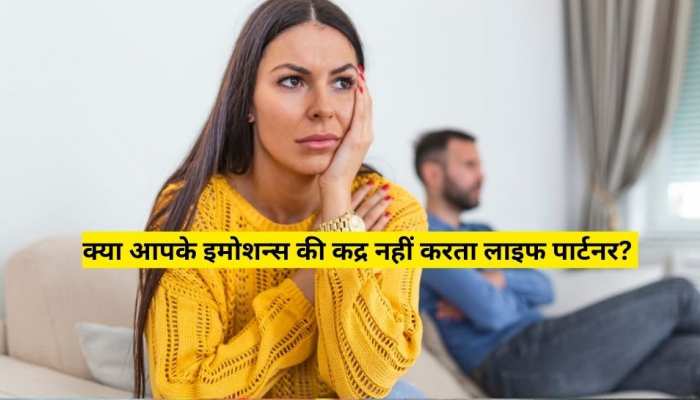 क्या आपके इमोशन्स की कद्र नहीं करता लाइफ पार्टनर? Emotional Neglect से ऐसे करें डील