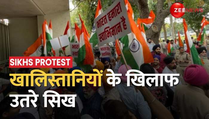 Sikhs Protest : तिरंगे के अपमान पर भड़के सिख समुदाय के लोग, ब्रिटिश उच्चायोग के बाहर किया प्रदर्शन